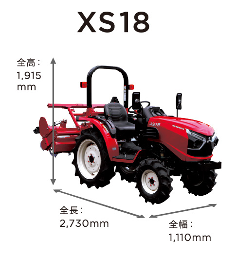 コンセプト｜Tractor XS18・20・23・25｜製品情報｜三菱マヒンドラ農機