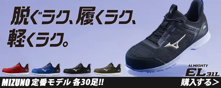 安全靴 ミズノ オールマイティ tdii MIZUNO ALMIGHTY TD2 11L オール