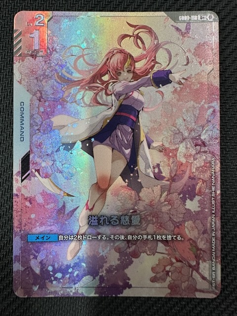 ガンダムカードゲーム 溢れる慈愛 GUNDAM CARD GAME 溢れる慈愛