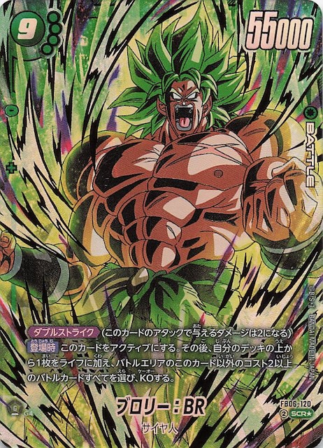 PSA10】ゴジータ 極限の煌めき R ☆ 迫り来る脅威 FB05-115 PSA10