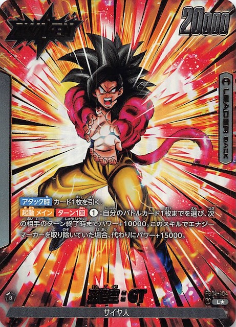 ドラゴンボールダイバーズ 孫悟空少年期パラレル ex2-009 美品 3枚 ex2