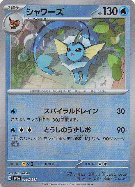 マスターボールミラー フルコンプリート 101枚セット テラスタルフェス