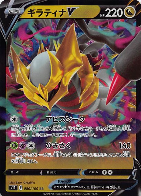 ポケカ ギラティナv sa psa10 ロストアビス ギラティナV SA PSA10 SR