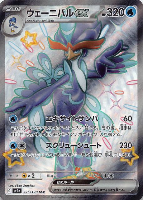 ハイクラスパック シャイニートレジャーex 【新品未開封】ポケカ