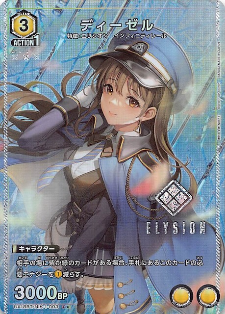 WS ヴァイス NIKKE 友達と一緒なら ナガ ssp サイン ヴァイス