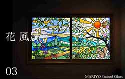 花・風景 | マリヨステンドグラス