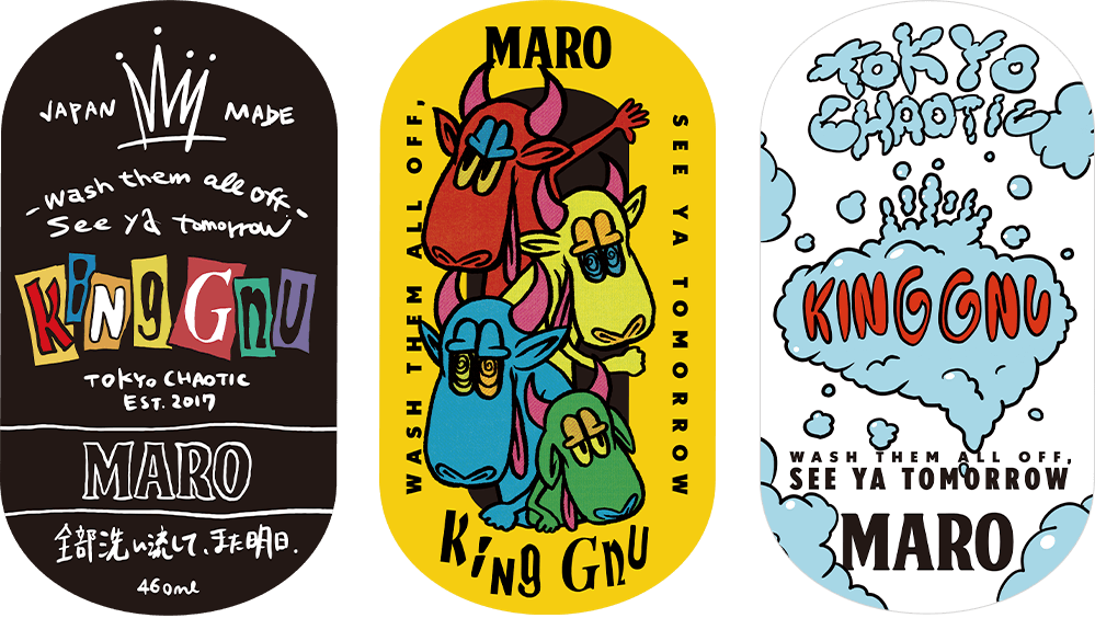 King Gnu × MARO「全部洗い流して、また明日。」キャンペーン | MARO