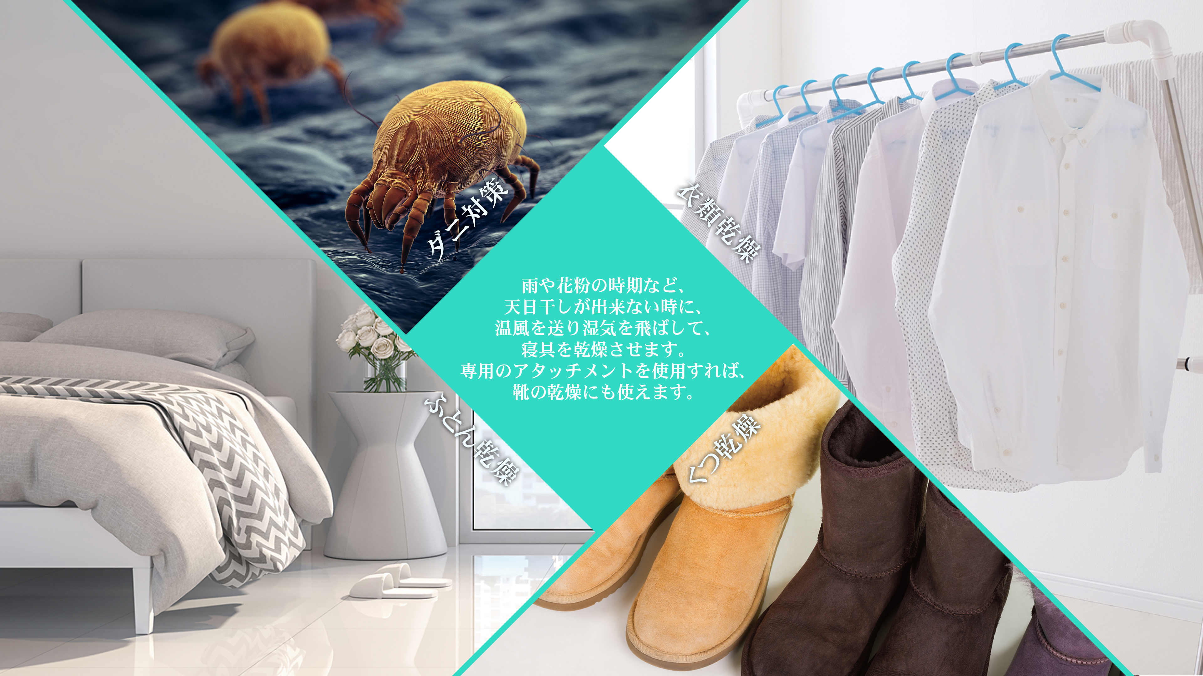 FFF SMART LIFE CONNECTED | 布団乾燥機 FFF-LN01AW