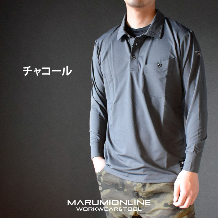 ボクラワークス オールシーズン対応 長袖ポロシャツ ソロナ ストレッチ