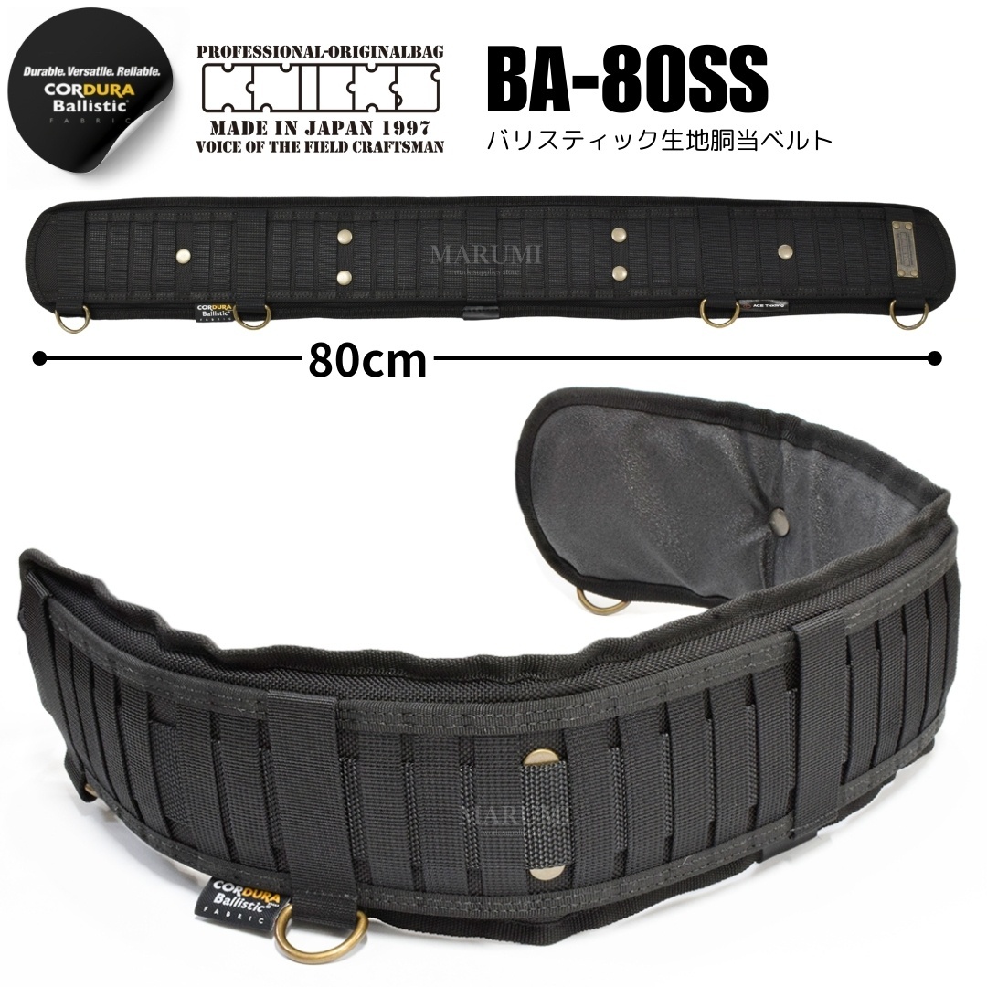 ニックス 腰道具 KNICKS サポーターベルト サポートベルト 建築用 胴当