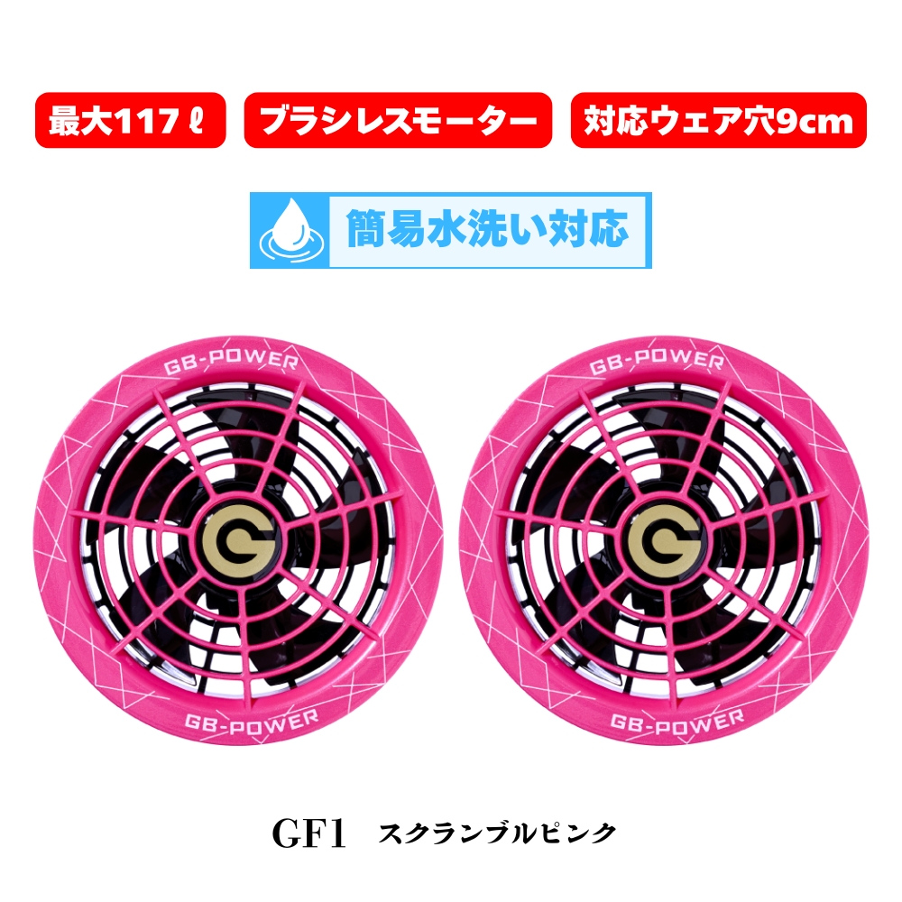 長信ジャパン 28V 空調ウェア 服用 EFウェア用 空調作業服専用 ファン