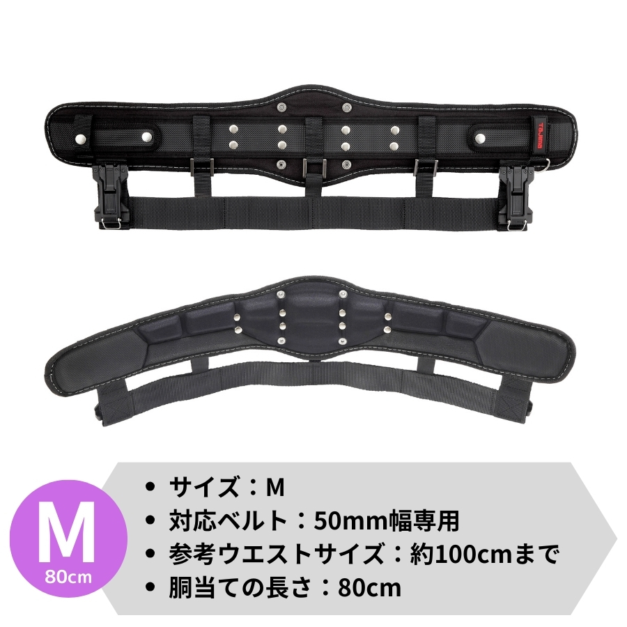 タジマ TAJIMA セフSEG胴当てベルト 超立体 2段 胴当 腰サポーター M