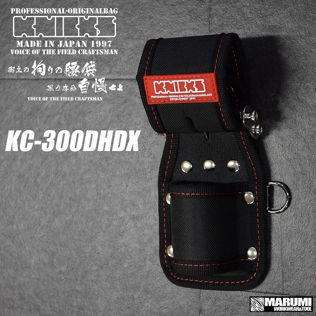 ニックス KNICKS KC-300DHDX チェーン式電工ハンマーホルダー KC300DHDX