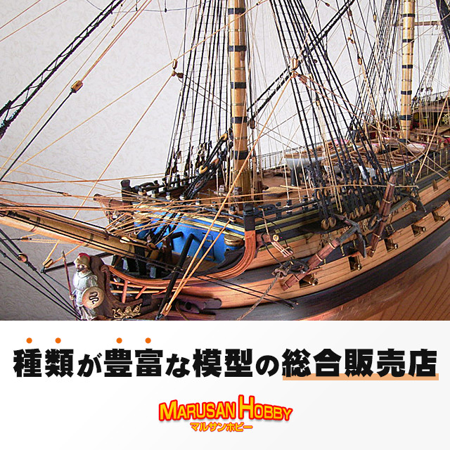 種類が豊富な老舗ホビーショップ マルサンホビー｜静岡県沼津市