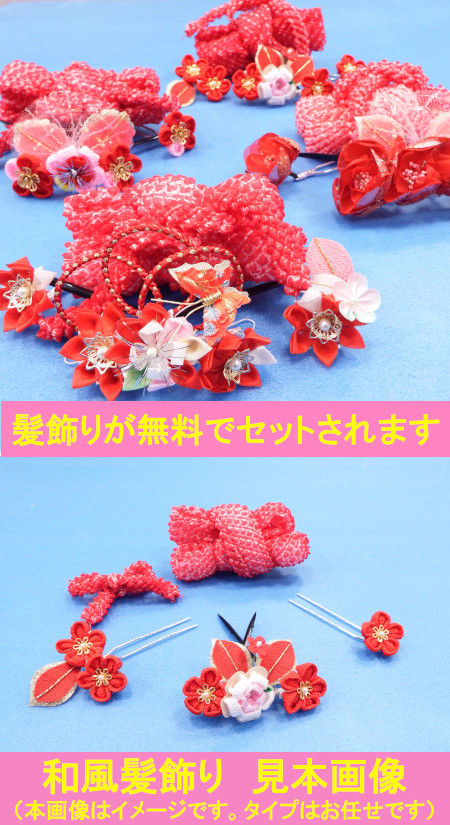 七五三/7才着物レンタル/髪飾り付19点セット/ピンク/手毬に蝶と椿/R7