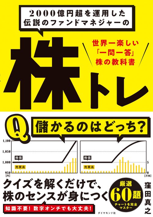 2025年版】書店員が選ぶ！初心者におすすめの株・投資本 30選 – 丸善