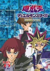 遊☆戯☆王デュエルモンスターズ Vol.42 - マーベラス