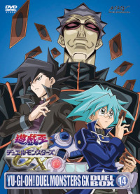 遊☆戯☆王デュエルモンスターズGX SOUND DUEL2 - マーベラス