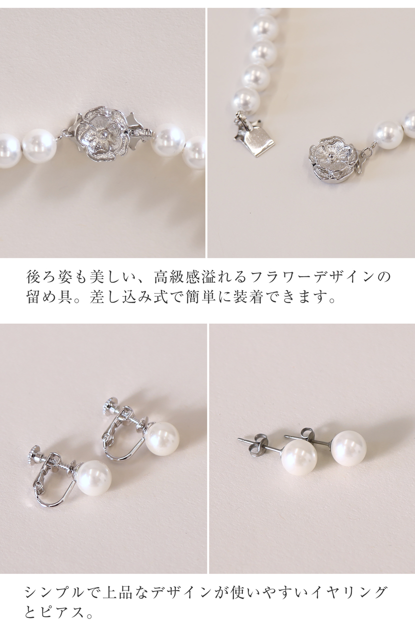日本製】 純正国産貝パール ネックレス+イヤリング又はピアス 2点