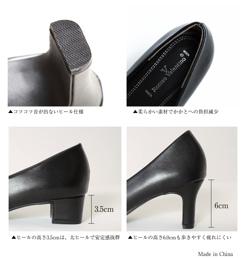 多機能フォーマルパンプス[LE-640]