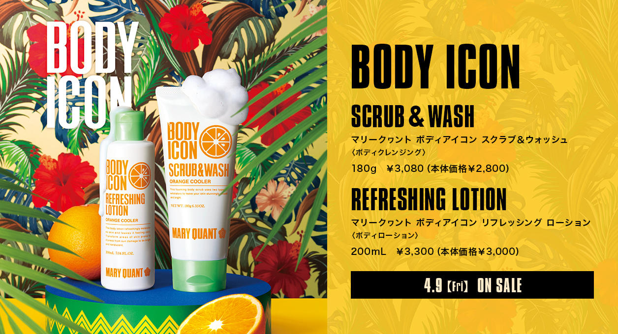 BODY ICON｜MARY QUANT COSMETICS LTD.