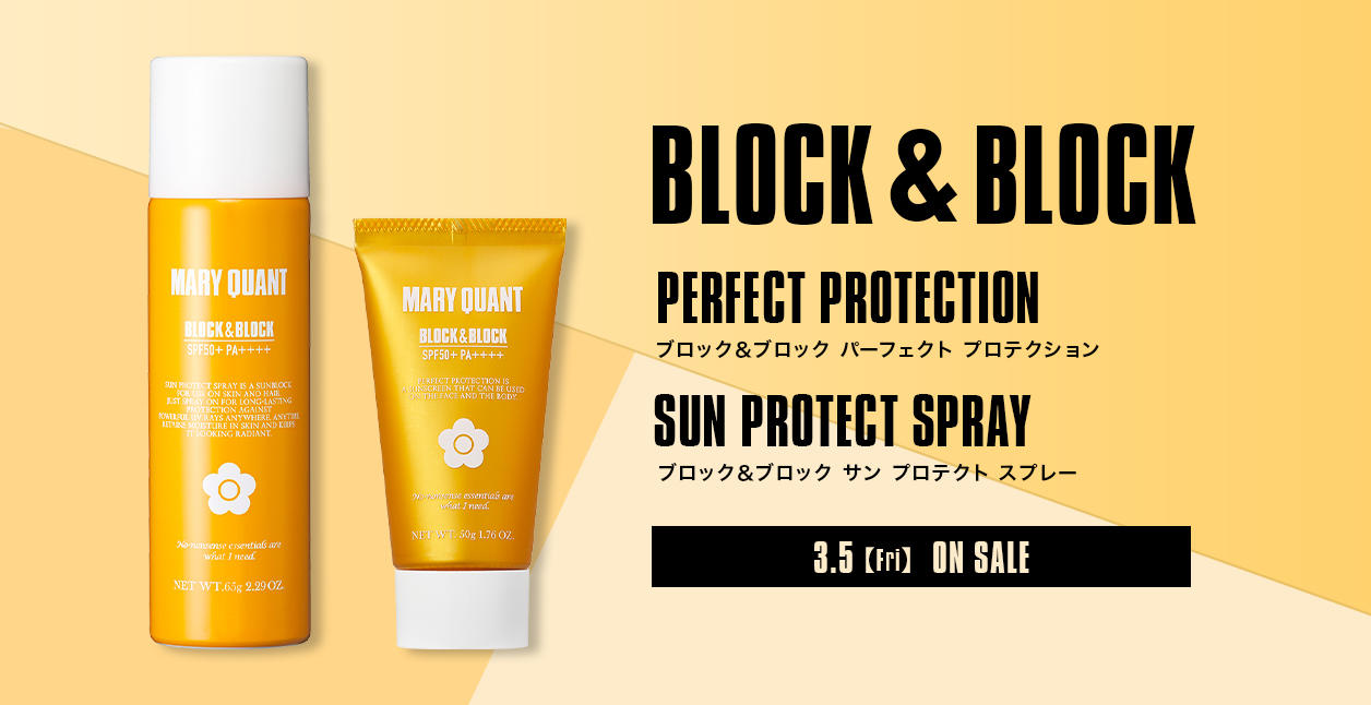 BLOCK&BLOCK PERFECT PROTECTION｜MARY QUANT COSMETICS LTD.