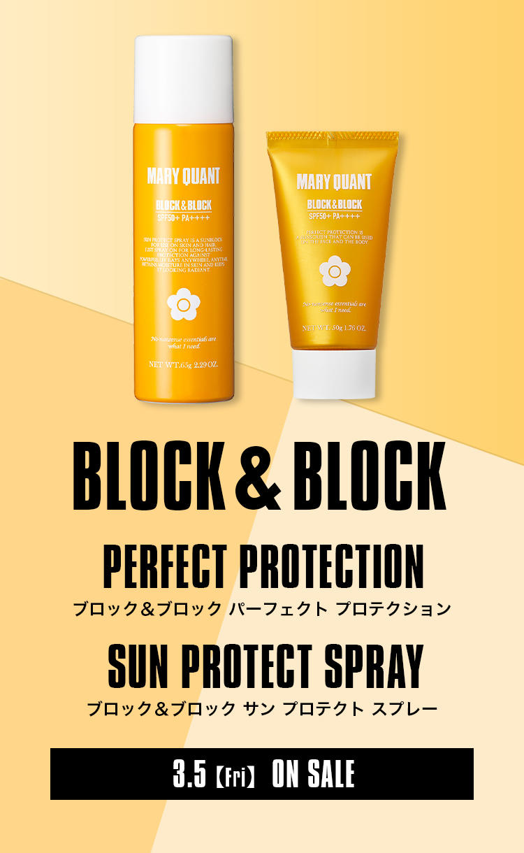 BLOCK&BLOCK PERFECT PROTECTION｜MARY QUANT COSMETICS LTD.