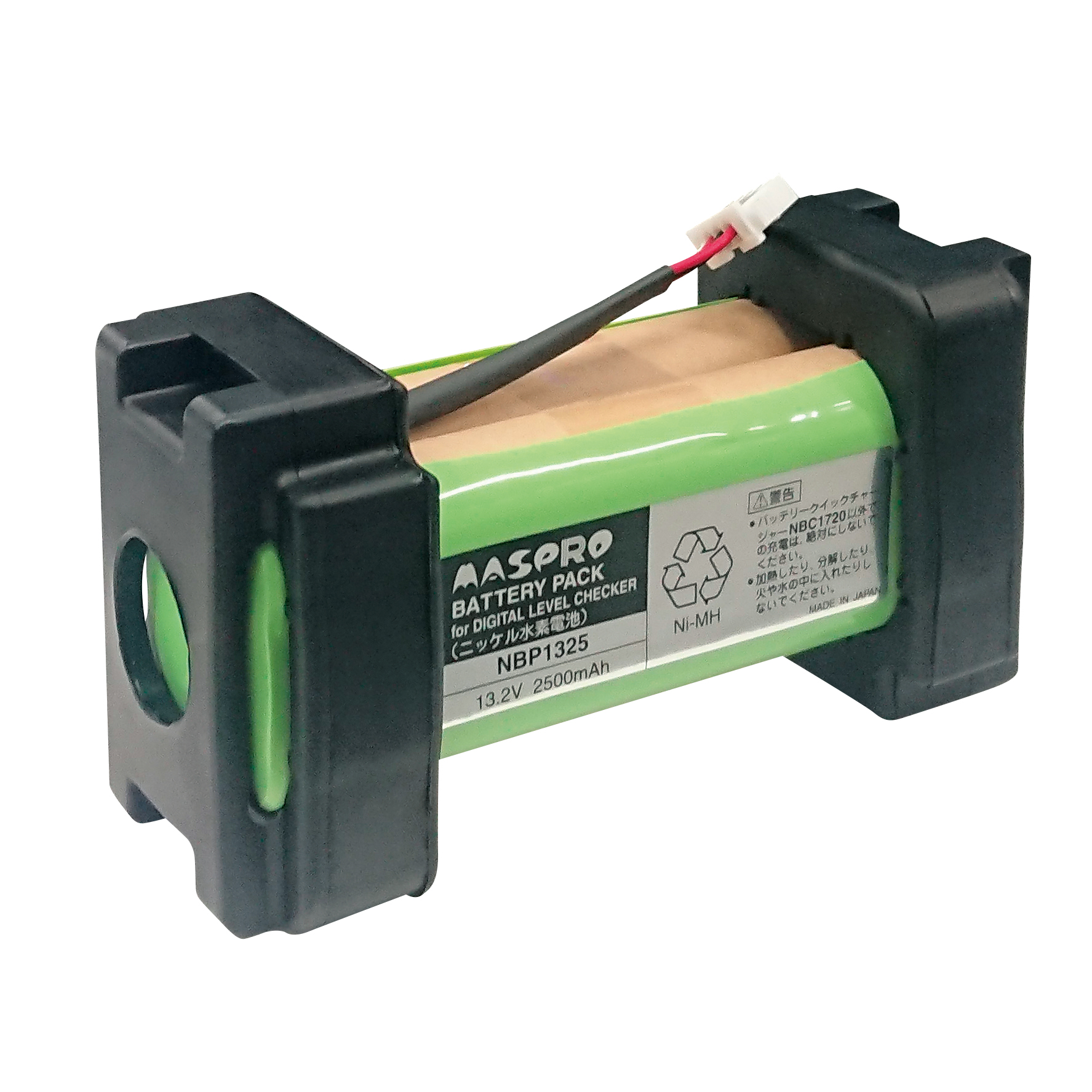 レベルチェッカー用 バッテリーパック NBP1325 | マスプロ電工