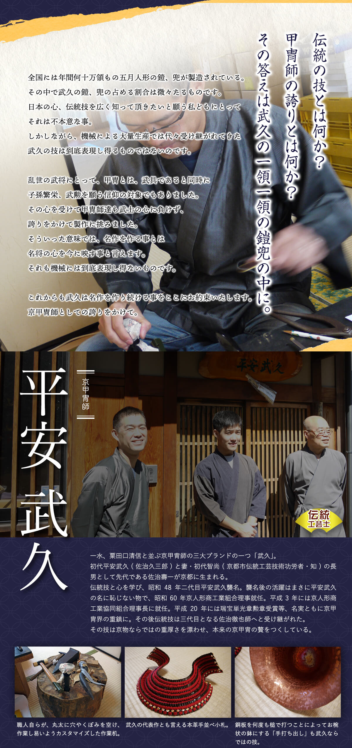 最新作 伝統工芸士・京都 平安武久作 薄緑糸縅 三つ編み 本金箔押金小