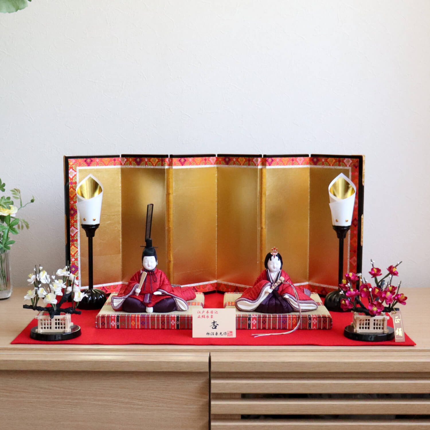 柿沼東光作 親王飾「杏」正絹西陣織 屏風本仕立箔押 正絹紅白梅 木製