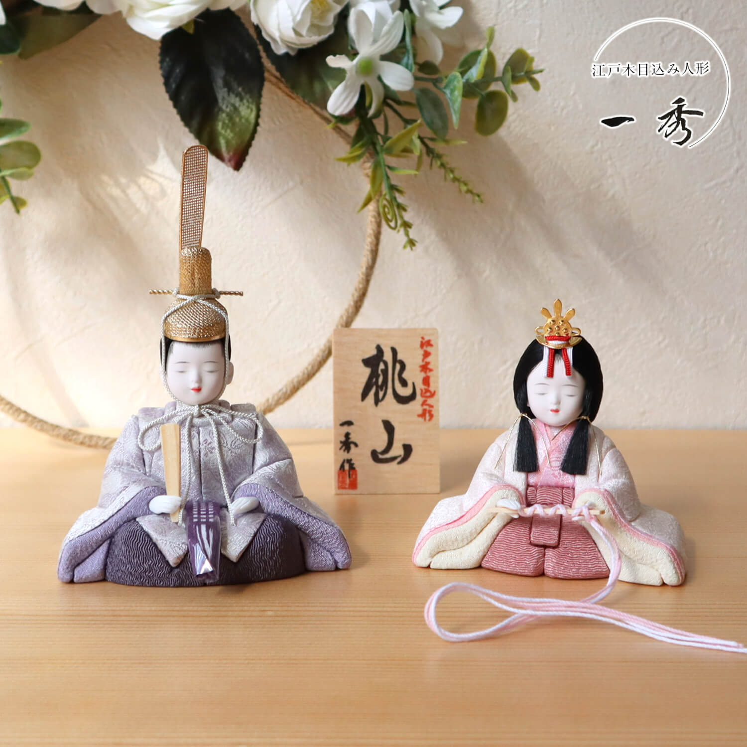 新作 木村一秀作 五人飾 桃山雛 七宝菱菊 官女 クリーム 月-tsuki