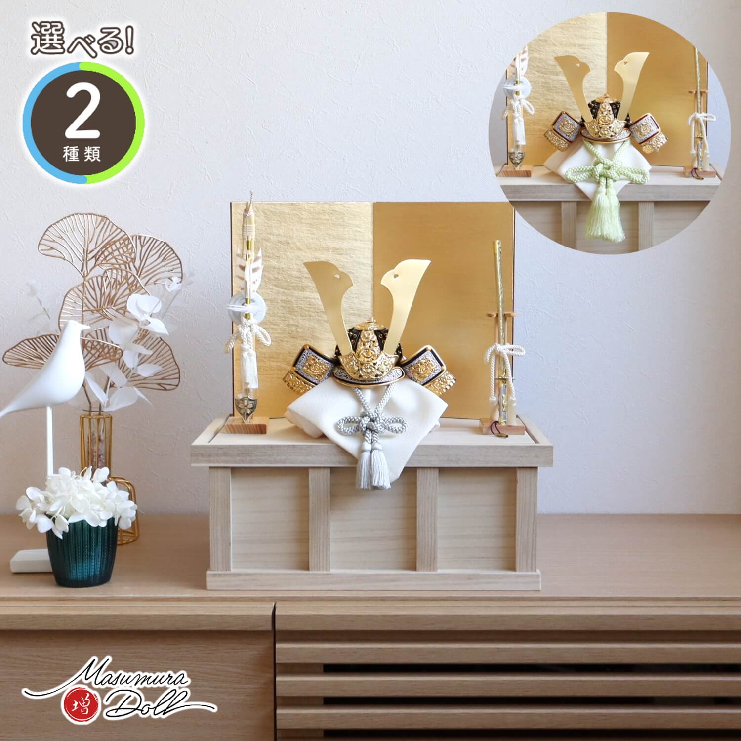 選べる2種類 伝統工芸士 誠山作 (淡黒水色兜/淡萌黄色兜) 済美箔屏風