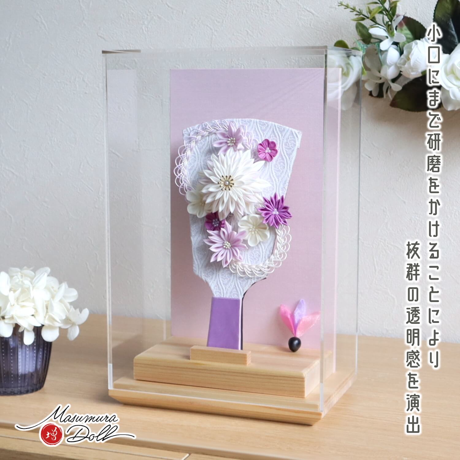 新作 羽子板 アクリルケース 6号正絹 つまみ細工 水引 パープル 羽子板