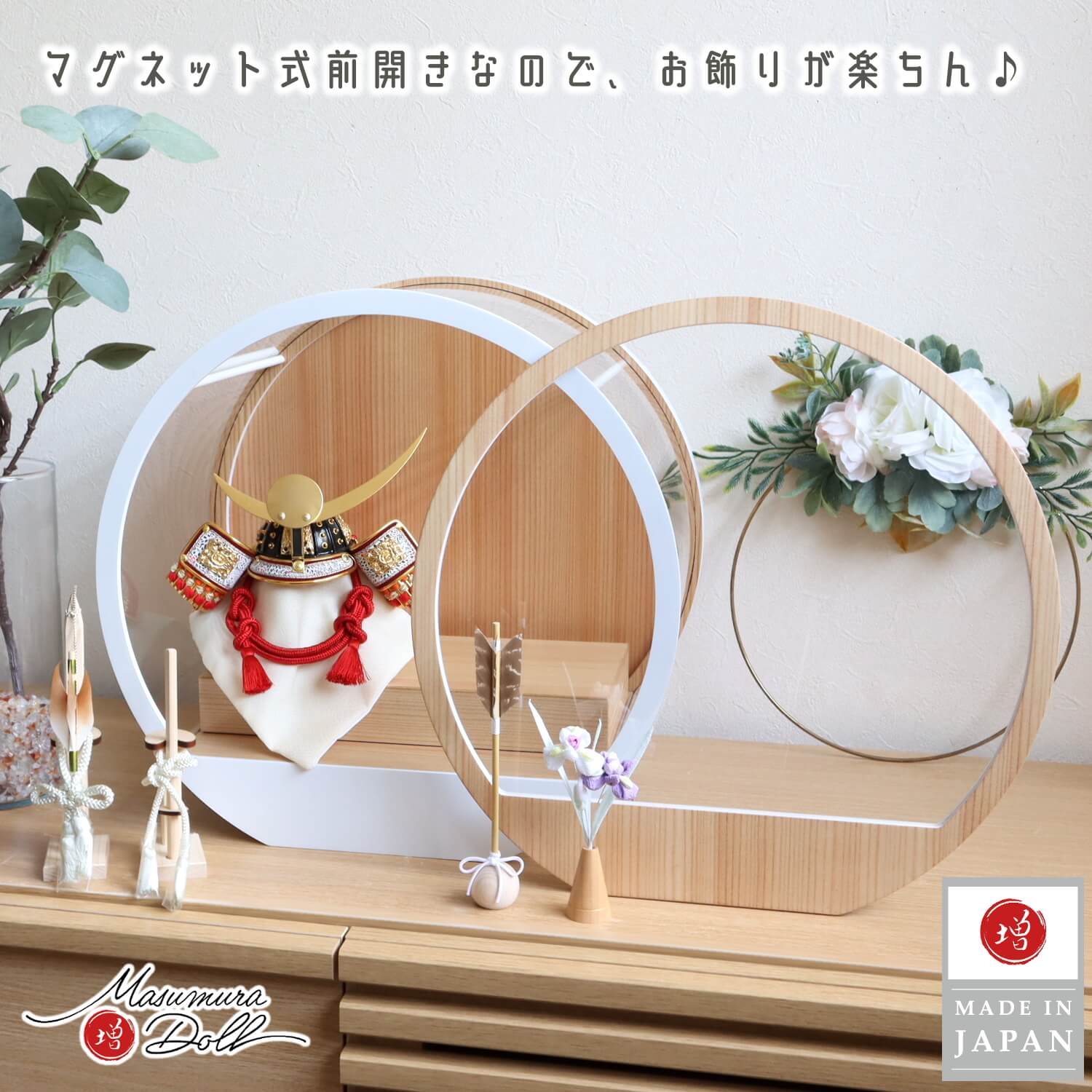 五月人形 ケース飾り 兜 選べる2種類 (弓太刀/矢、菖蒲) 月-tsuki