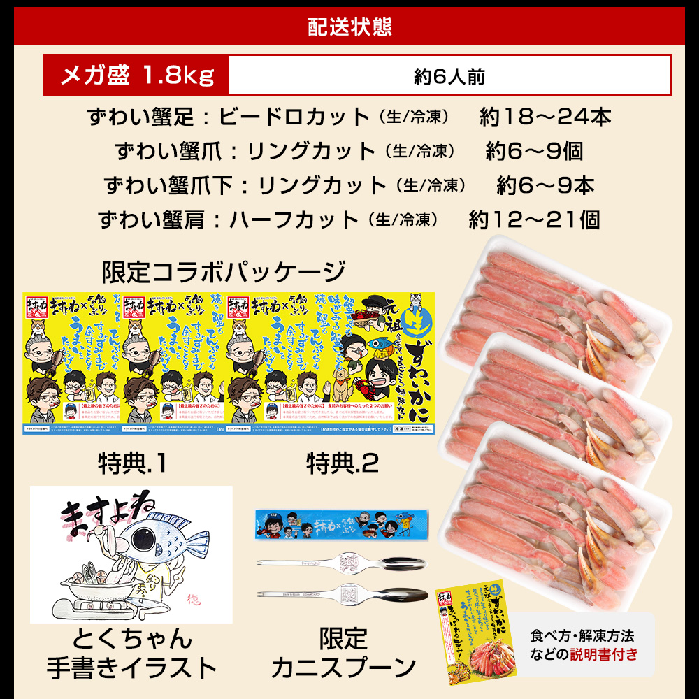 かに カニ 蟹 ずわい蟹 ズワイガニ カニ通販 お刺身OK☆カット済み生本