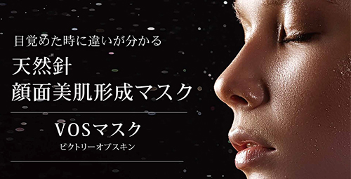 spicare|VOSマスクパック（10枚入）