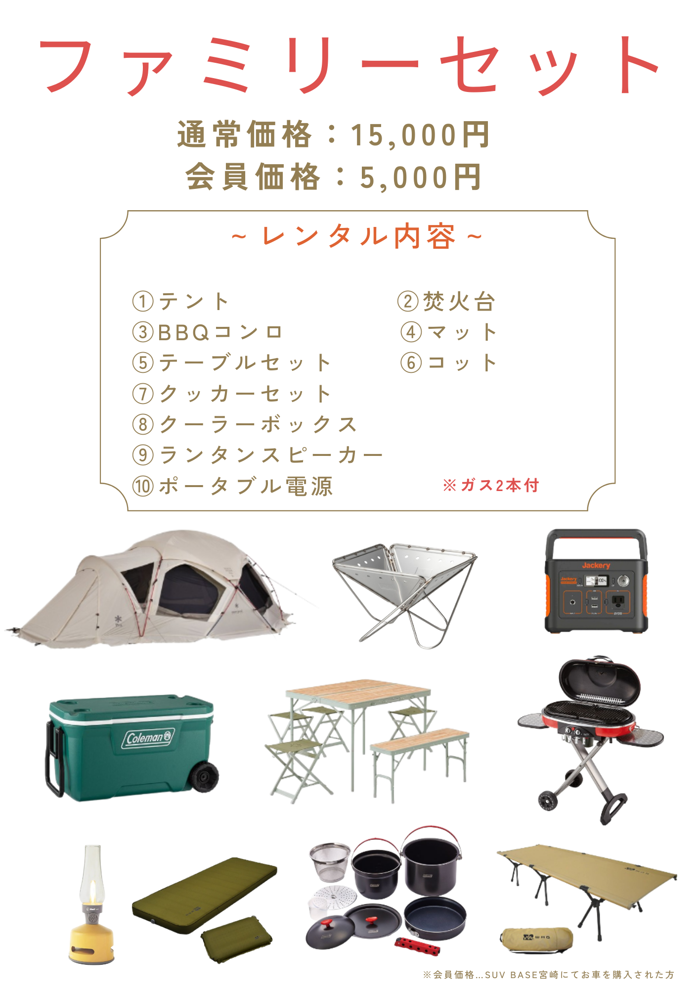 キャンプ用品レンタル | 宮崎トヨタ