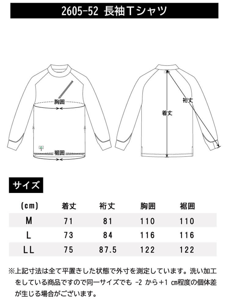 SOWA 桑和 BEAMS DESIGN(ビームス デザイン) 長袖Tシャツ 2605-52