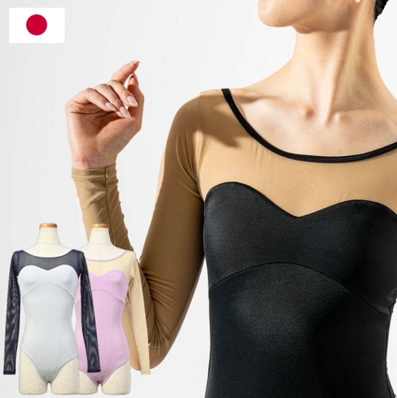 バレエ レオタード 大人 長袖 メッシュ レオタード 大人 （ブラカップ