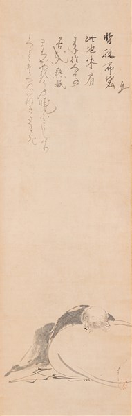 眠り布袋図 宮本武蔵筆 伝 烏丸光広賛 - MIHO MUSEUM