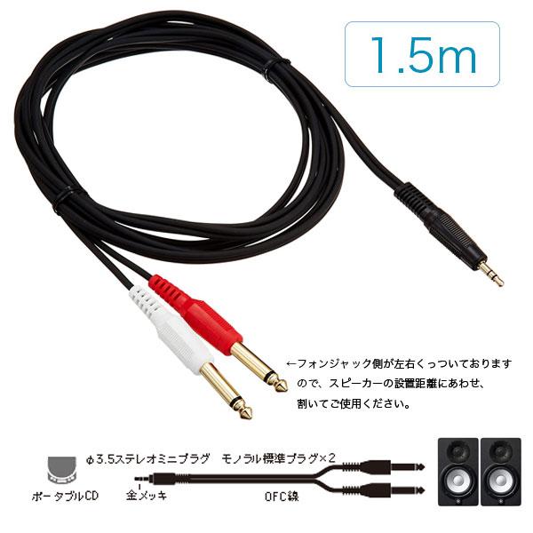 YAMAHA モニタースピーカー HS5（ペア）+ ミニステレオプラグ/フォン