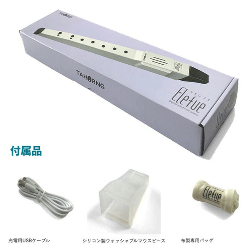 TAHORNG エレフエ EF10 ホワイト 電子リコーダー(DZONE ホワイト