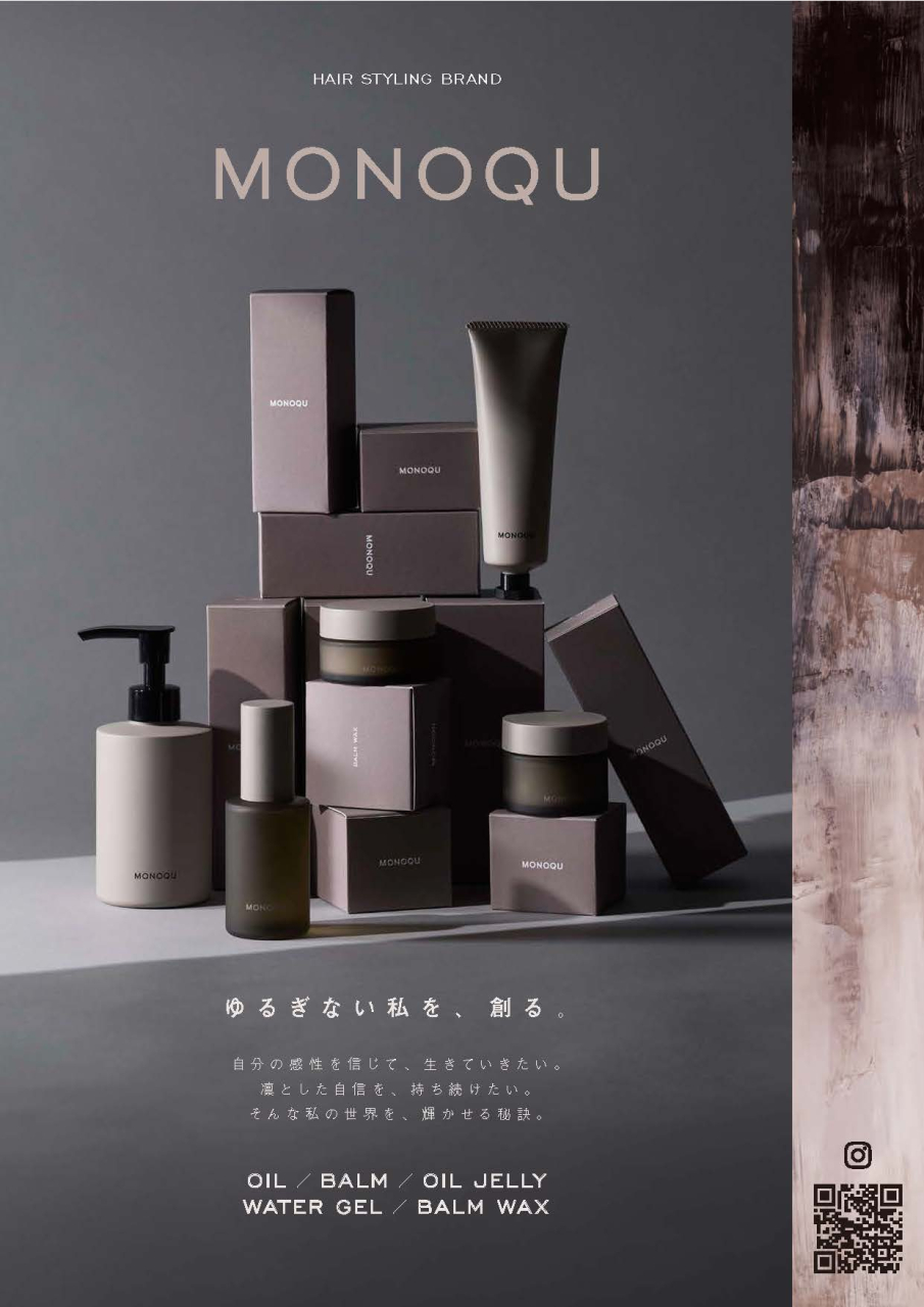 モノーク | ミアンビューティー（三口産業株式会社）