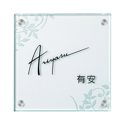 フラットガラス200角 | フラットガラス200角 | おしゃれな表札や看板