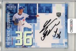 ミントモール / MINT 名古屋店 / 2024 EPOCH 中日ドラゴンズ PREMIER