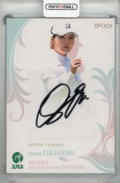 ミントモール / MINT 浦和店 / 2024 EPOCH JLPGA TOP PLAYERS 高橋彩華