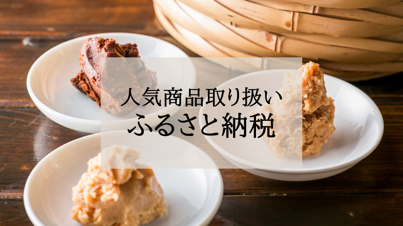 桝塚味噌（のだみそ株式会社）公式オンラインショップ