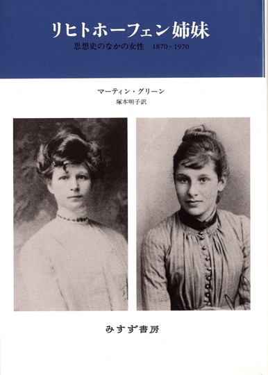 西洋哲学史【新装合本】 | みすず書房