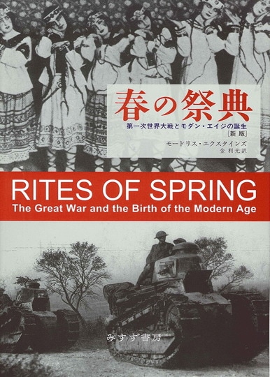ルーダンの憑依 | みすず書房