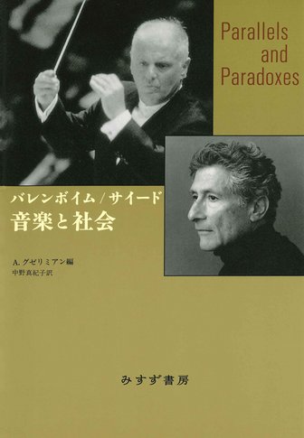 カイエ 3 | みすず書房